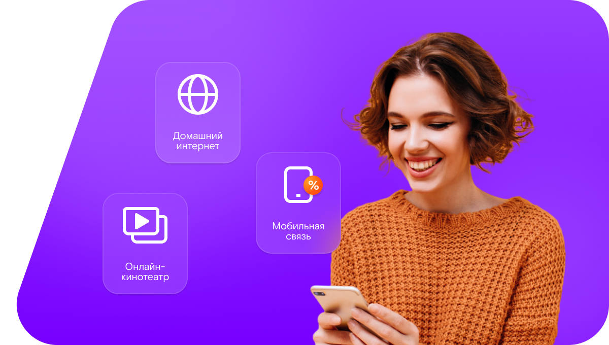 Промо-тарифы Ростелеком в&nbsp;село Карпунино (Курганская область)